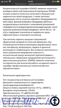 ТОПОВЫЙ вокальный микрофон Shure ksm9 конденсаторный с шикарным звуком Астана - изображение 2