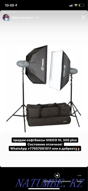 I will sell a photo-studio set from VISICO! Almaty - photo 1