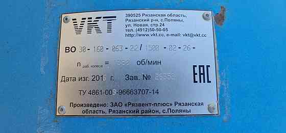Вентилятор ВО-30-160 Актау