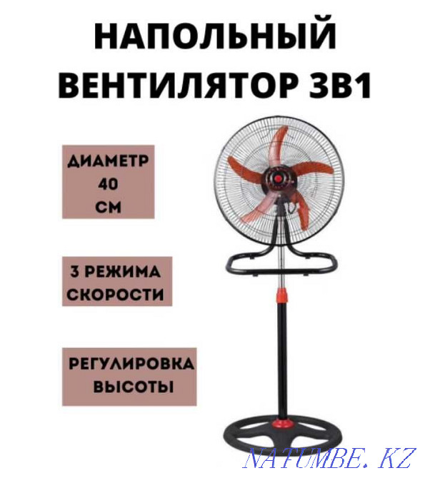floor fan, free shipping fan Astana - photo 3