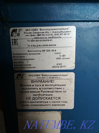 Продам вентилятор радиальный ВР300-45-4 Алматы - изображение 1