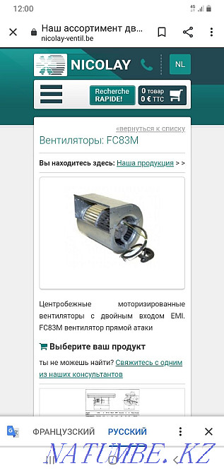 Вентиляторы Астана - изображение 6