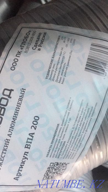 Алюминий гофрленген, полиэфирлі пленка гофрленген және алюминий фольга  Алматы - изображение 5