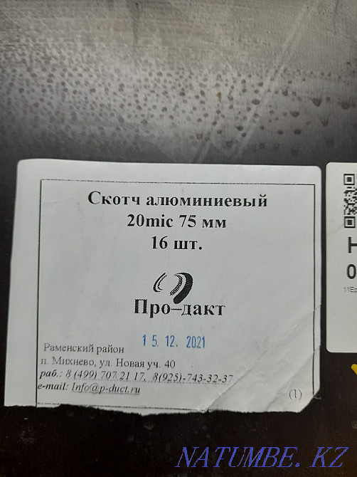 Skoch foil Astana - photo 4