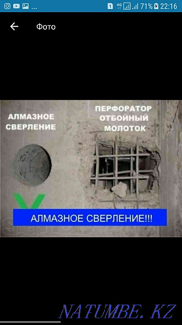 Алмазное сверление , Отдушина Жезказган - изображение 5