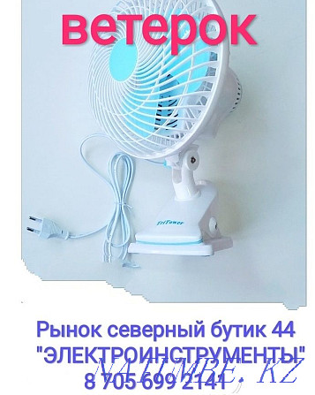 We sell fans. Petropavlovsk - photo 8