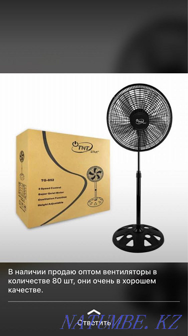 Вентилятор ОПТОМ Шымкент - изображение 2