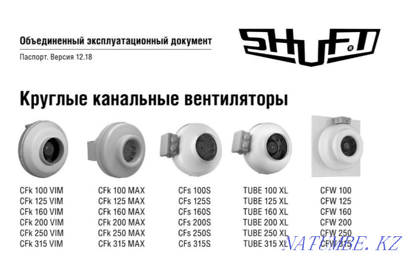 Түтік желдеткіштері TUBE.  Алматы - изображение 5