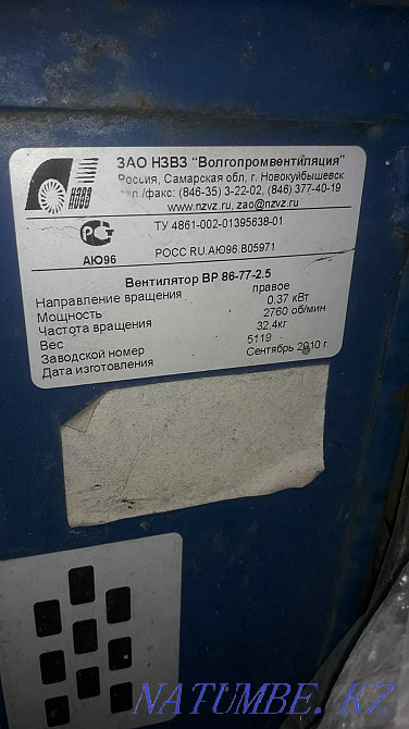 Продам вентилятор ВР 86-77-2.5  - изображение 3