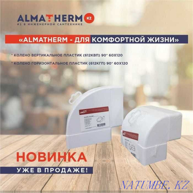 Ventilation for home and apartment Pavlodar - photo 7