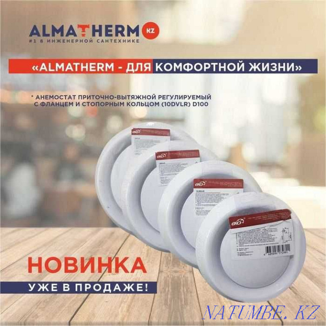 Ventilation for home and apartment Pavlodar - photo 4