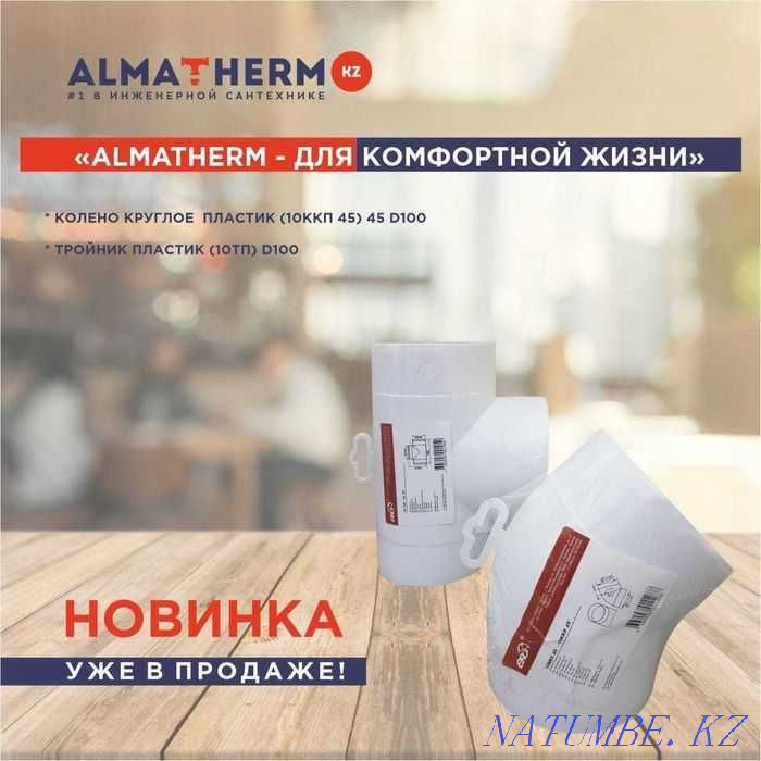 Үйге және пәтерге арналған желдету  Павлодар  - изображение 6