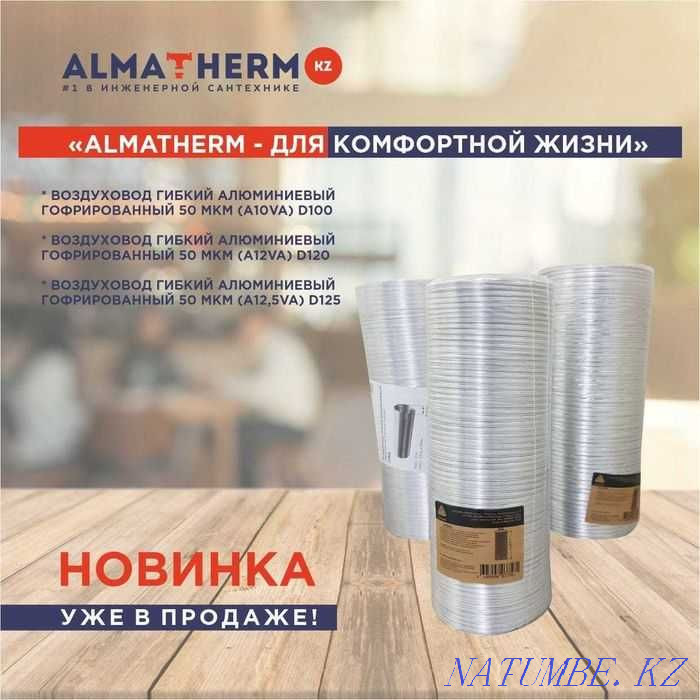 Үйге және пәтерге арналған желдету  Павлодар  - изображение 2