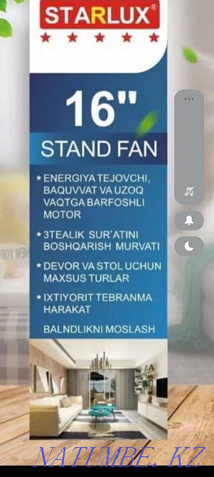 Вентилятор старлюкс Павлодар - изображение 1