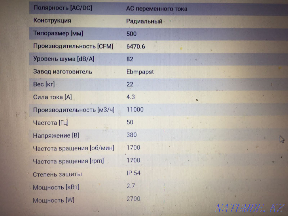 Вытяжной вентилятор Алматы - изображение 2