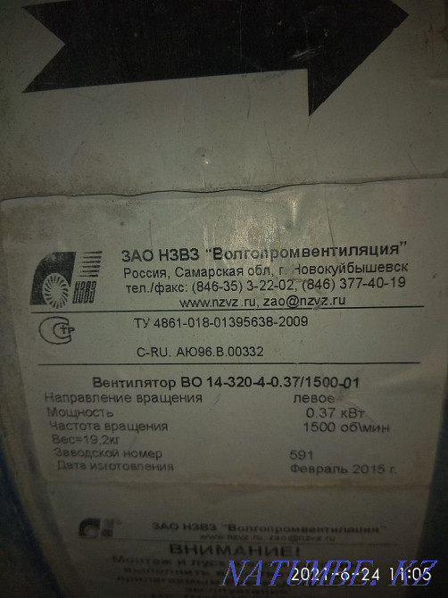 Axial fan Shymkent - photo 2