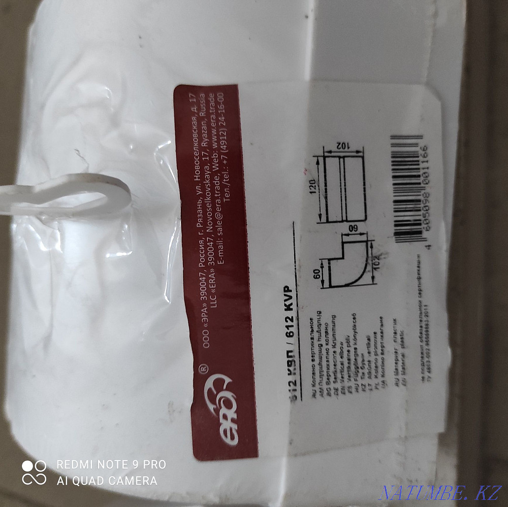 Продам остаток от вытяжки новые цена за все Акбулак - изображение 3