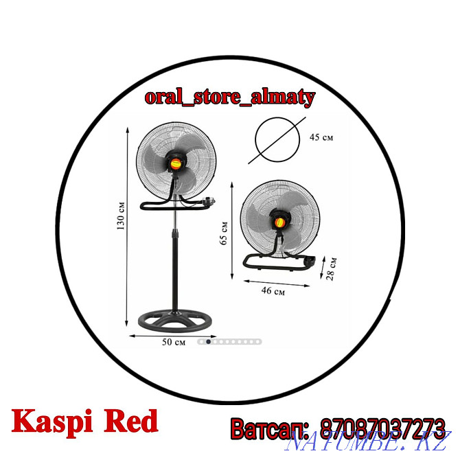 Желдеткіш 3in1 желдеткіш Kaspi RED қабылдайды  Алматы - изображение 2