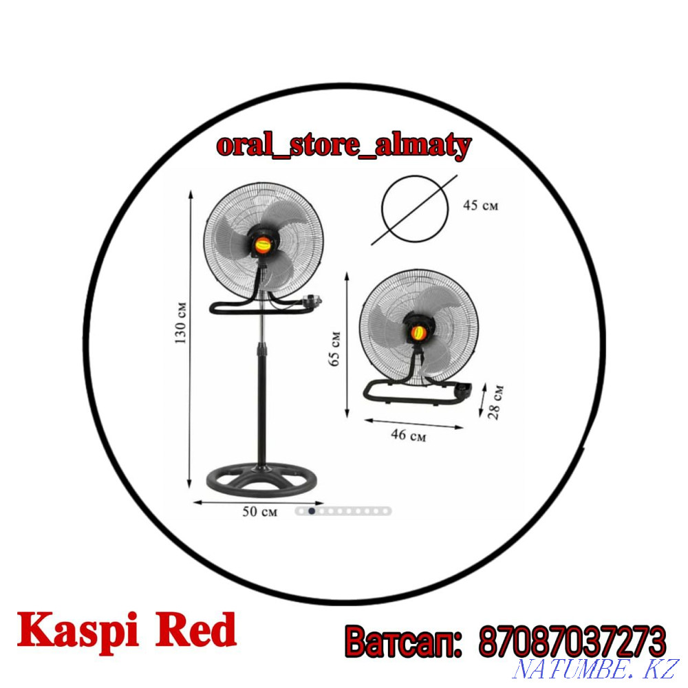 Желдеткіш 3in1 желдеткіш Kaspi RED қабылдайды  Алматы - изображение 2