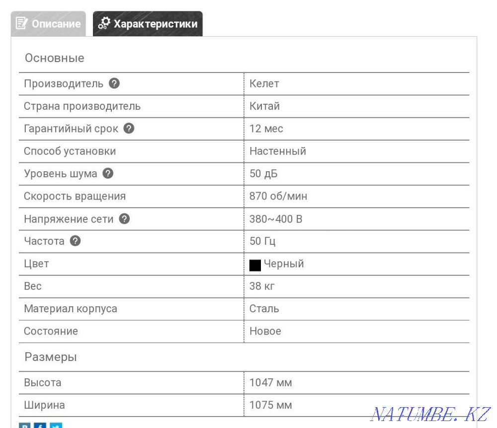 VOV-910 fan Кайтпас - photo 4
