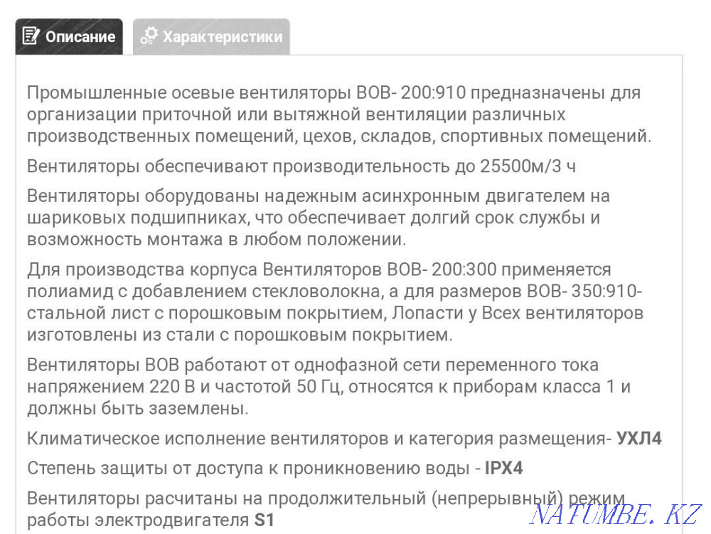 VOV-910 fan Кайтпас - photo 3