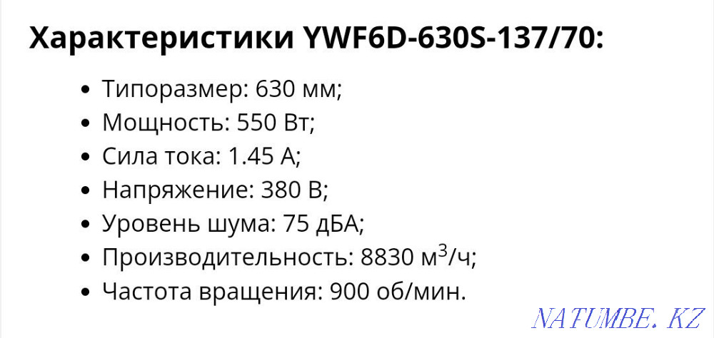 Вентилятор осевой WEIGUANG Алматы - изображение 8