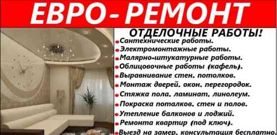 Чистка вентиляции в квартире  Павлодар 