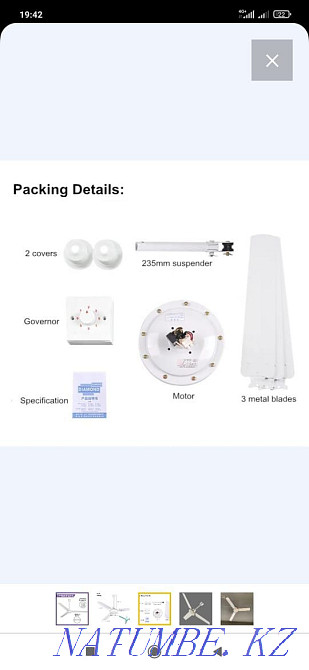 Fan. To the ceiling. For home . Cafe . Terraces Balqash - photo 2