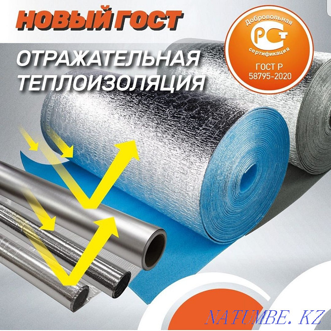 Penofol foil self-adhesive Astana - photo 1
