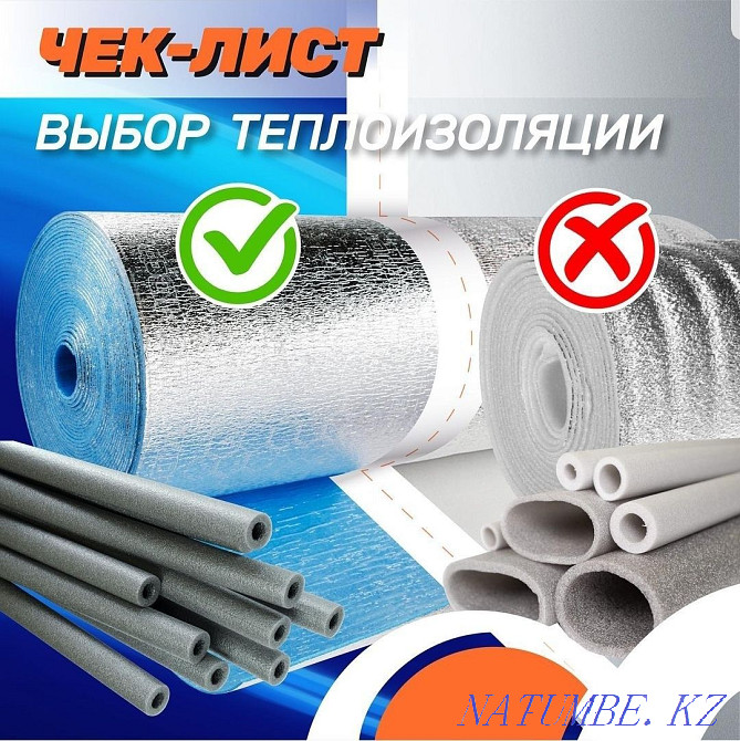 Penofol foil self-adhesive Astana - photo 8