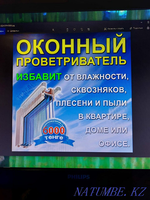 Оконные проветриватели Сатпаев - изображение 1