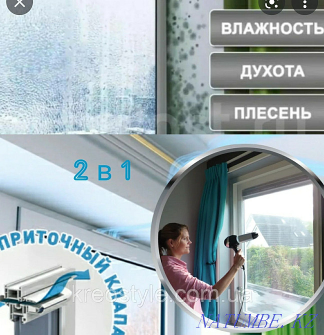 Оконные проветриватели Сатпаев - изображение 5