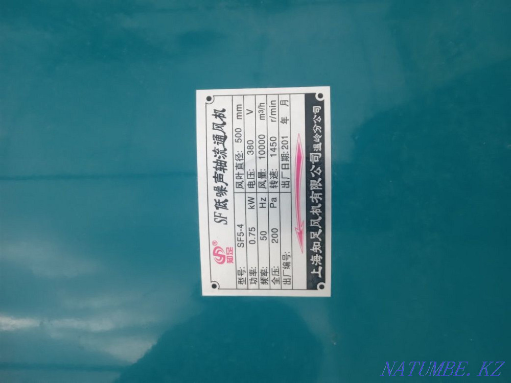 Fan Axial  - photo 2