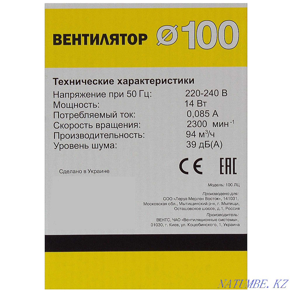 Household fan VENTS LC100 temperature controller, thermostatic head Almaty - photo 2