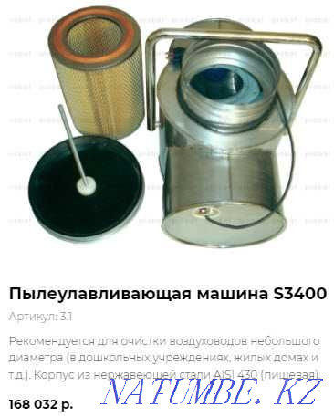 Used ventilation cleaning equipment Atyrau - photo 1