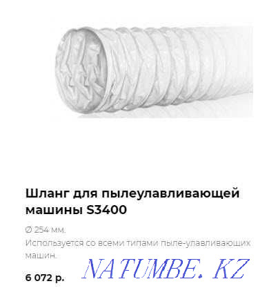 Used ventilation cleaning equipment Atyrau - photo 2