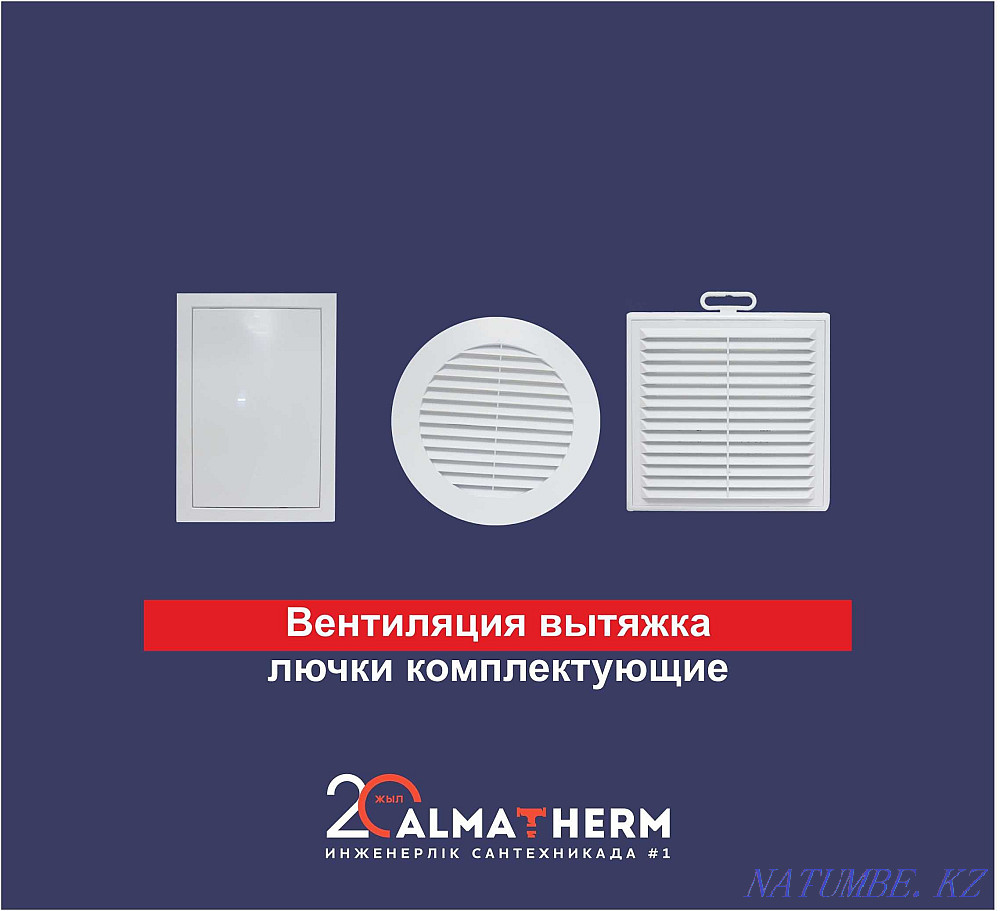 ventilation, exhaust, hatches accessories and pipes Kokshetau - photo 1