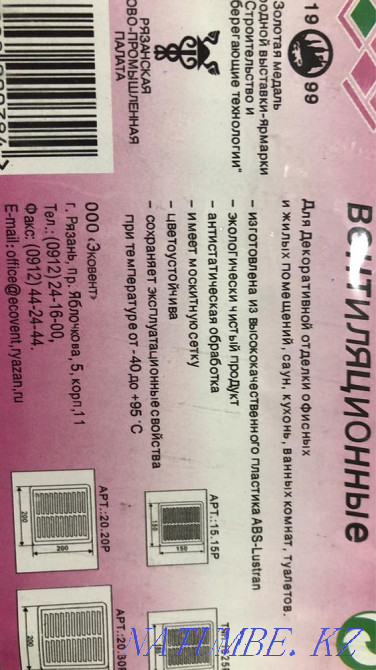 Вентиляционные решеткт Алматы - изображение 2