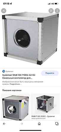 Вентилятор канальный Systemair MUB 100 710D6 A21E2 Almaty