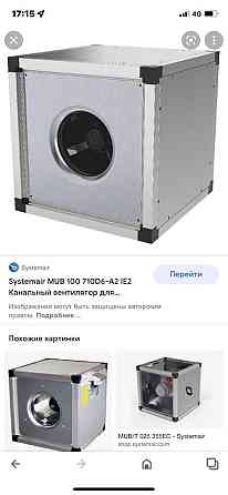 Вентилятор канальный Systemair MUB 100 710D6 A21E2 Алматы