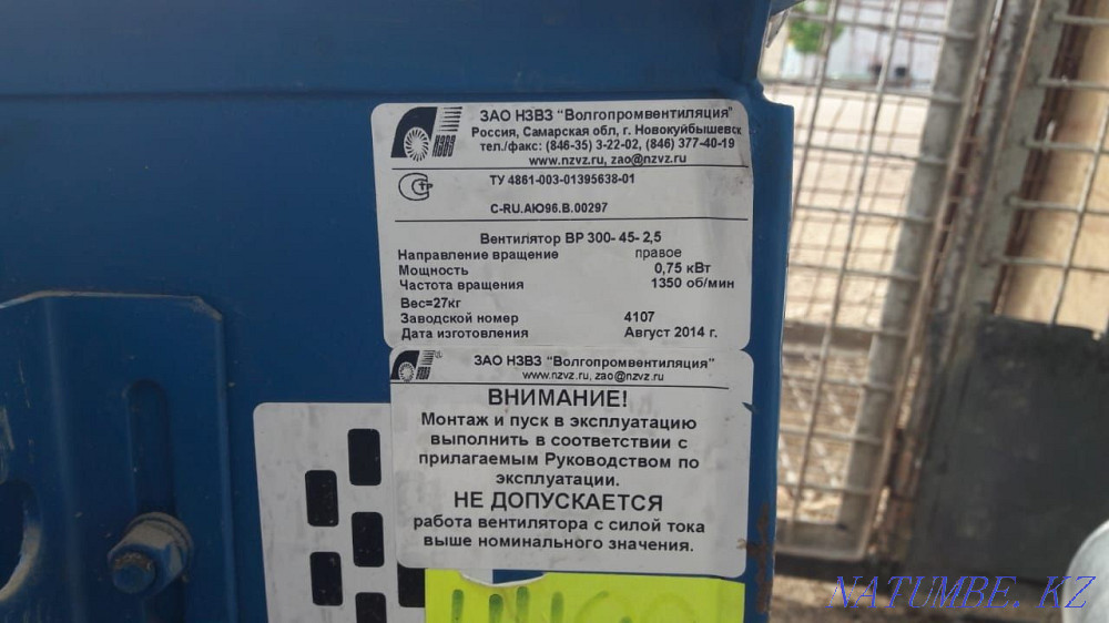 supply fan (dust) for industrial premises Aqtau - photo 4