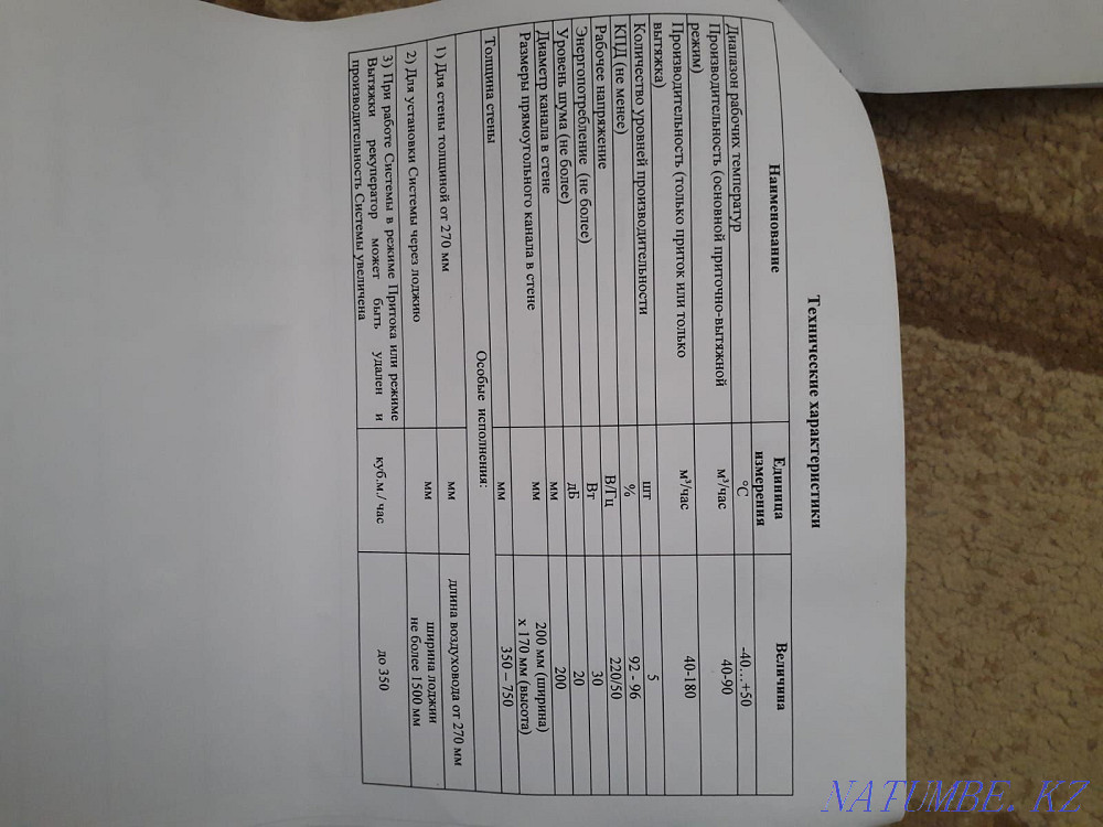 Supply and exhaust ventilation system with heat recovery Astana - photo 5