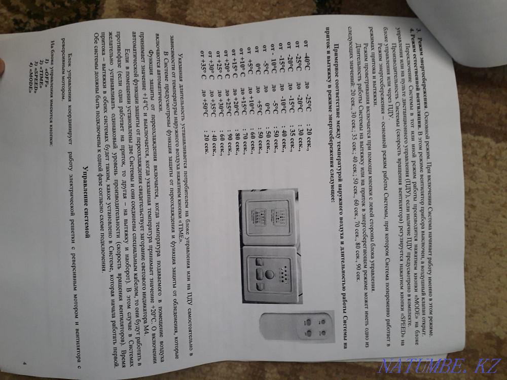 Supply and exhaust ventilation system with heat recovery Astana - photo 7