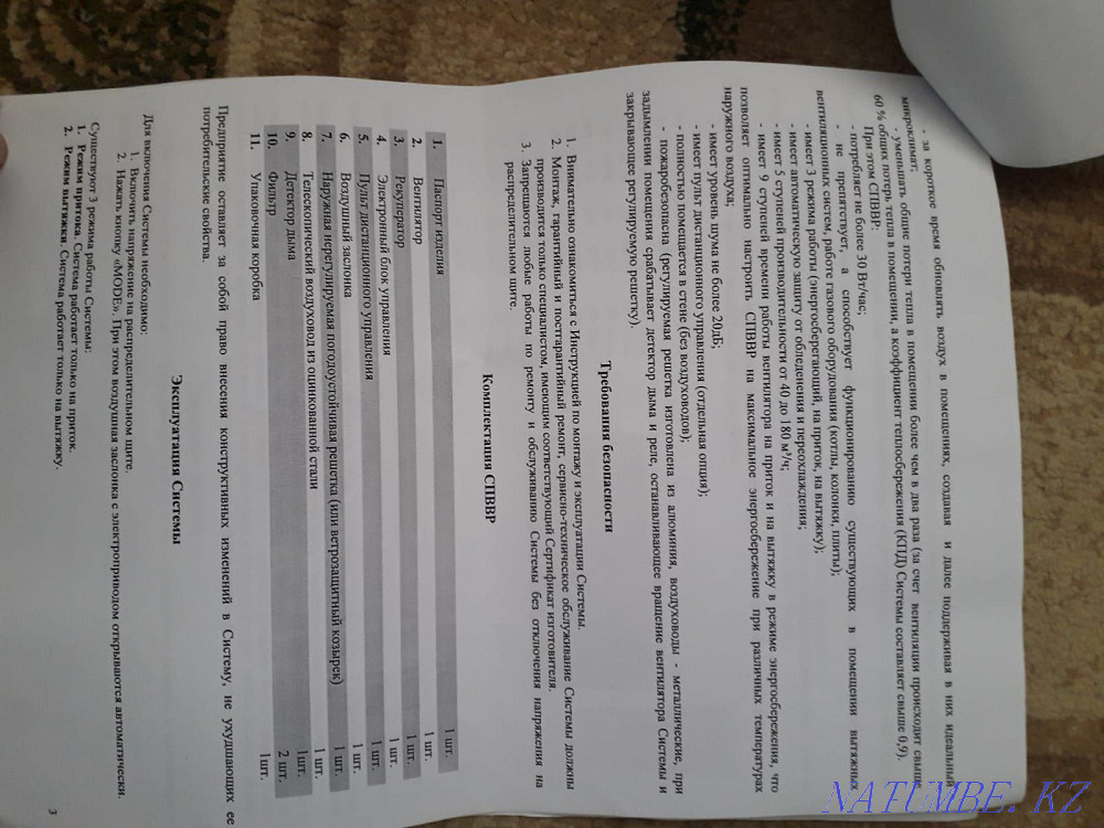 Supply and exhaust ventilation system with heat recovery Astana - photo 6