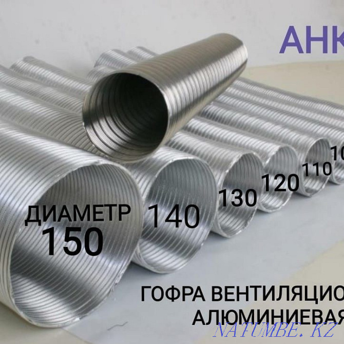 Гофра вентиляционная алюминиевая Уральск - изображение 2