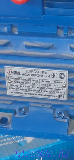 Asynchronous motor brand ENERAL Еркинкала - photo 2