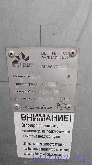 Продам вытяжку 380 вольт, 2,2 квт Алматы - изображение 5