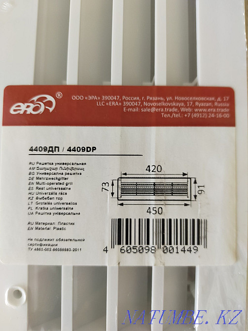 Решетки для подоконника Астана - изображение 4