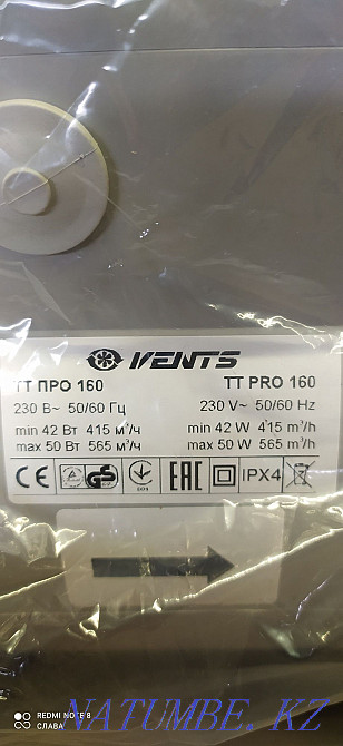 Канальный вентилятор Костанай - изображение 1