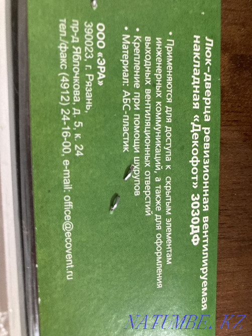 решетка для вытяжки Костанай - изображение 3